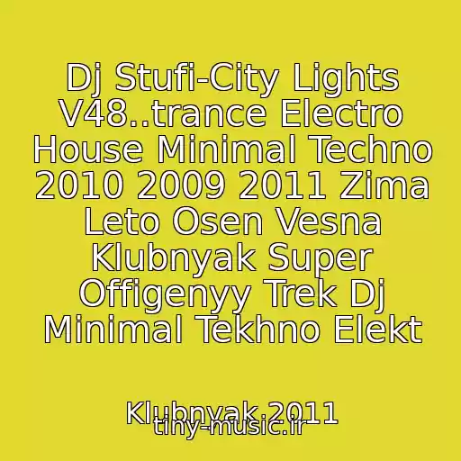 کاور آهنگ Dj Stufi-City Lights V48..trance Electro House Minimal Techno 2010 2009 2011 Zima Leto Osen Vesna Klubnyak Super Offigenyy Trek Dj Minimal Tekhno Elekt از Klubnyak 2011