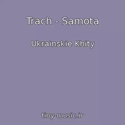 کاور آهنگ Trach - Samota از Ukrainskie Khity