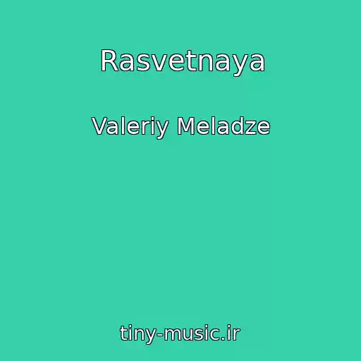 کاور آهنگ Rasvetnaya از Valeriy Meladze