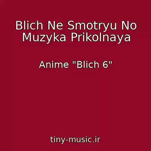 کاور آهنگ Blich Ne Smotryu No Muzyka Prikolnaya از Anime "Blich 6"