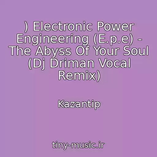 کاور آهنگ ) Electronic Power Engineering (E.p.e) - The Abyss Of Your Soul (Dj Driman Vocal Remix) از Kazantip