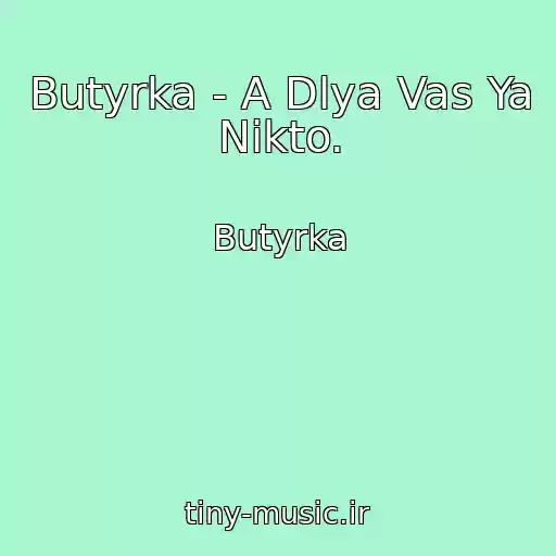 کاور آهنگ Butyrka - A Dlya Vas Ya Nikto. از Butyrka