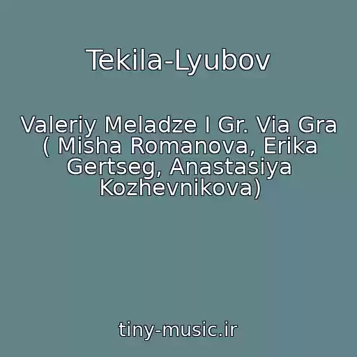 کاور آهنگ Tekila-Lyubov از Valeriy Meladze I Gr. Via Gra ( Misha Romanova, Erika Gertseg, Anastasiya Kozhevnikova)