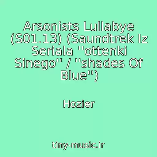 کاور آهنگ Arsonists Lullabye (S01.13) (Saundtrek Iz Seriala ''ottenki Sinego'' / ''shades Of Blue'') از Hozier