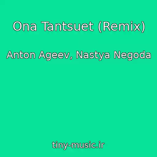 کاور آهنگ Ona Tantsuet (Remix) از Anton Ageev, Nastya Negoda