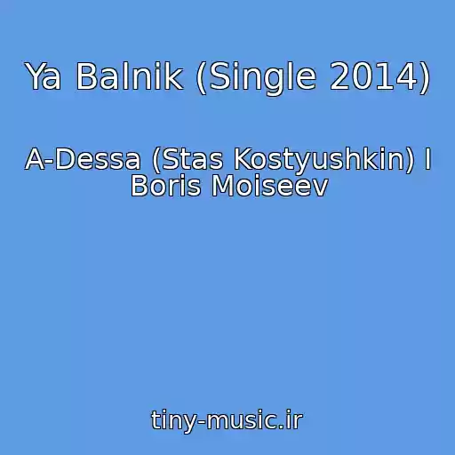کاور آهنگ Ya Balnik (Single 2014) از A-Dessa (Stas Kostyushkin) I Boris Moiseev