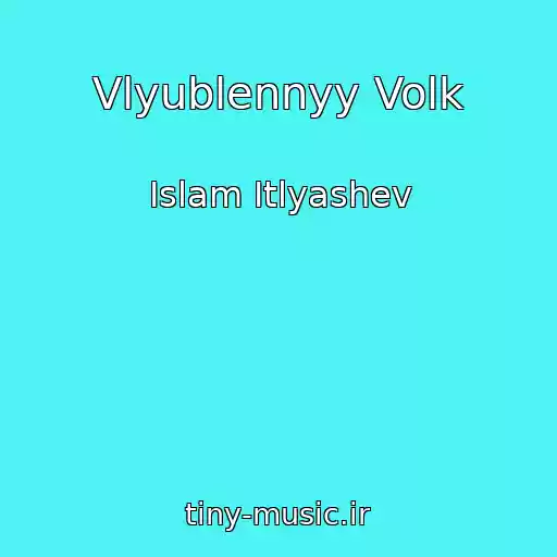 کاور آهنگ Vlyublennyy Volk از Islam Itlyashev