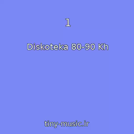کاور آهنگ 1 از Diskoteka 80-90 Kh