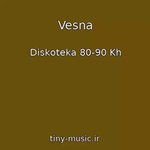 کاور آهنگ Vesna از Diskoteka 80-90 Kh