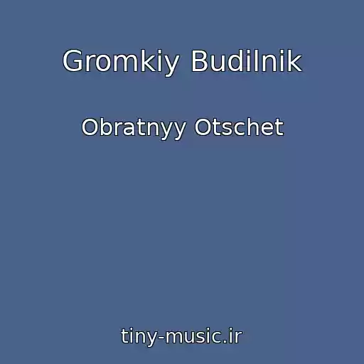 کاور آهنگ Gromkiy Budilnik از Obratnyy Otschet