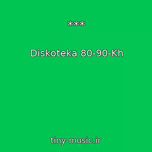 کاور آهنگ *** از Diskoteka 80-90-Kh