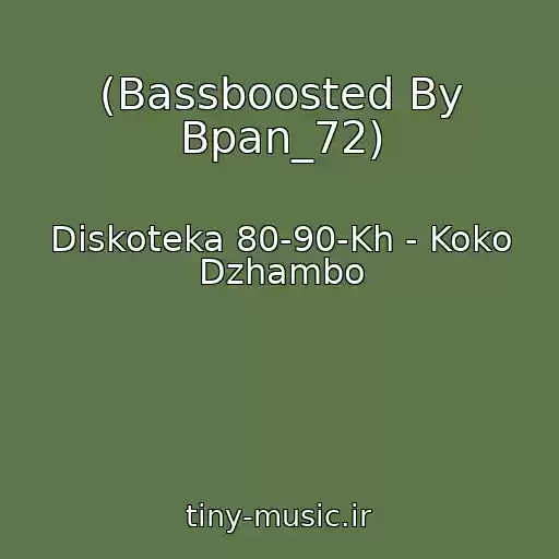 کاور آهنگ (Bassboosted By Bpan_72) از Diskoteka 80-90-Kh - Koko Dzhambo