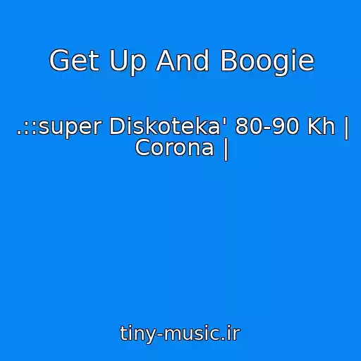 کاور آهنگ Get Up And Boogie از .::super Diskoteka' 80-90 Kh | Corona |
