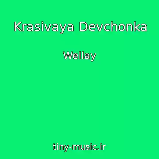 کاور آهنگ Krasivaya Devchonka از Wellay