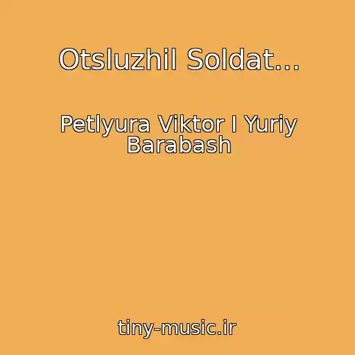 کاور آهنگ Otsluzhil Soldat... از Petlyura Viktor I Yuriy Barabash