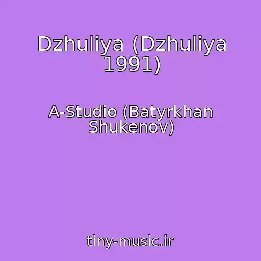 کاور آهنگ Dzhuliya (Dzhuliya 1991) از A-Studio (Batyrkhan Shukenov)