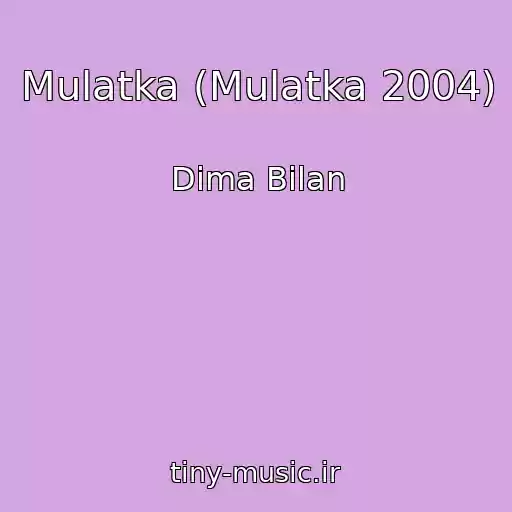 کاور آهنگ Mulatka (Mulatka 2004) از Dima Bilan