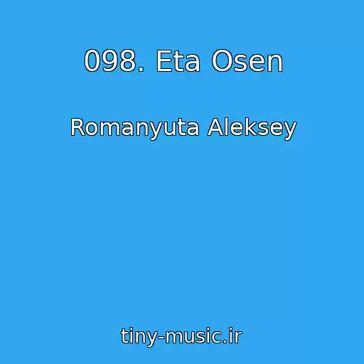 کاور آهنگ 098. Eta Osen از Romanyuta Aleksey