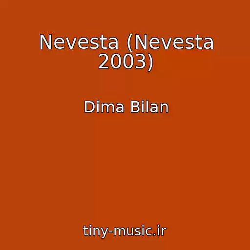کاور آهنگ Nevesta (Nevesta 2003) از Dima Bilan