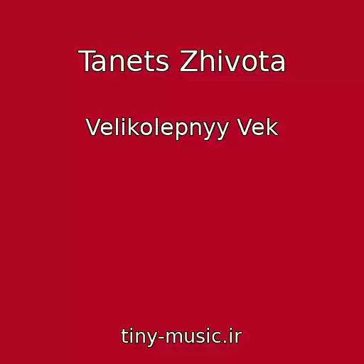 کاور آهنگ Tanets Zhivota از Velikolepnyy Vek