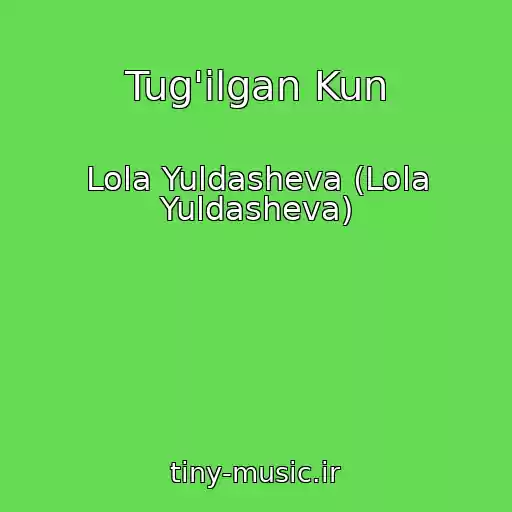 کاور آهنگ Tug'ilgan Kun از Lola Yuldasheva (Lola Yuldasheva)