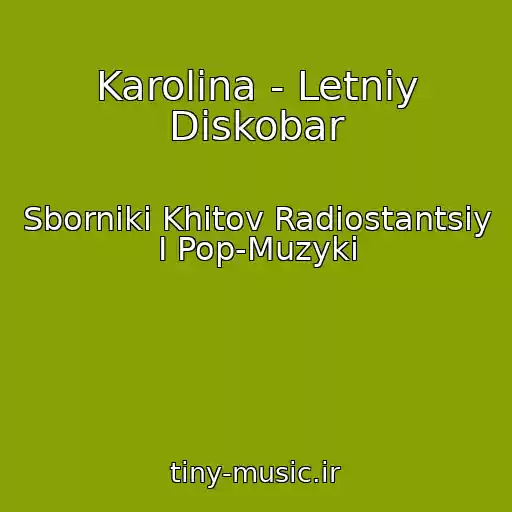 کاور آهنگ Karolina - Letniy Diskobar از Sborniki Khitov Radiostantsiy I Pop-Muzyki