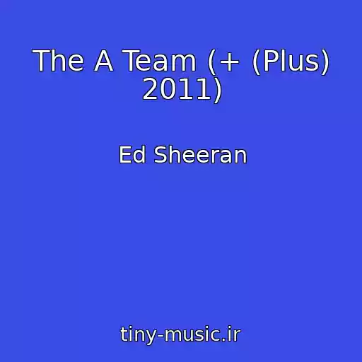 کاور آهنگ The A Team (+ (Plus) 2011) از Ed Sheeran