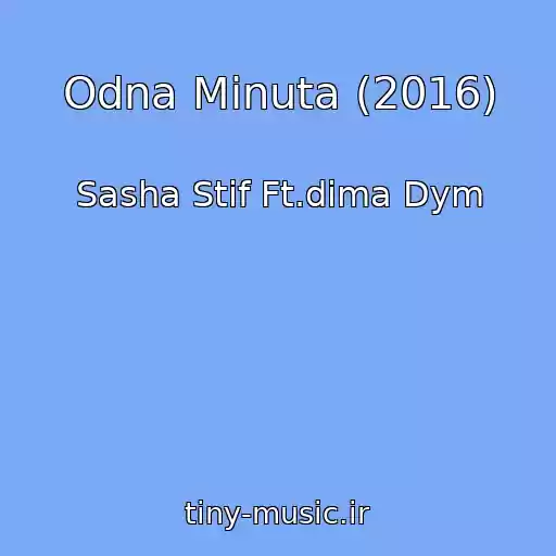 کاور آهنگ Odna Minuta (2016) از Sasha Stif Ft.dima Dym