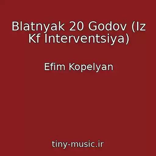 کاور آهنگ Blatnyak 20 Godov (Iz Kf Interventsiya) از Efim Kopelyan
