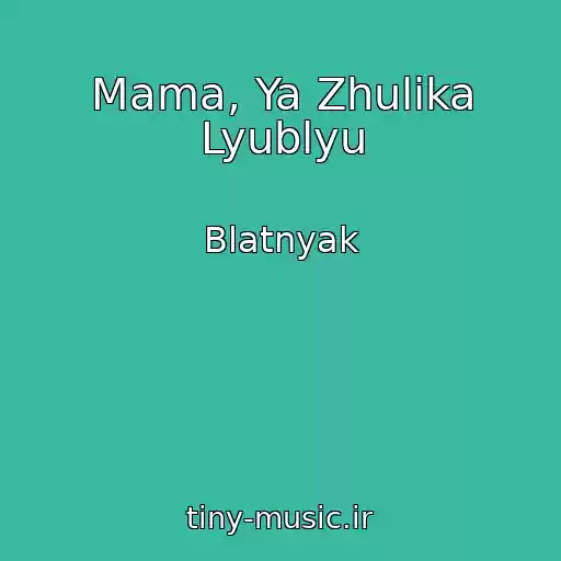 کاور آهنگ Mama, Ya Zhulika Lyublyu از Blatnyak