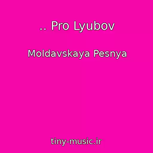 کاور آهنگ .. Pro Lyubov از Moldavskaya Pesnya