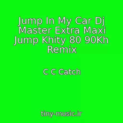 کاور آهنگ Jump In My Car Dj Master Extra Maxi Jump Khity 80 90Kh Remix از C C Catch