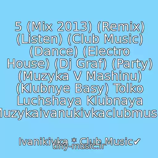 کاور آهنگ 5 (Mix 2013) (Remix) (Listen) (Club Music) (Dance) (Electro House) (Dj Graf) (Party) (Muzyka V Mashinu) (Klubnye Basy) Tolko Luchshaya Klubnaya Muzykaivanukivkaclubmusic از Іvanikіvka * Club Music✔