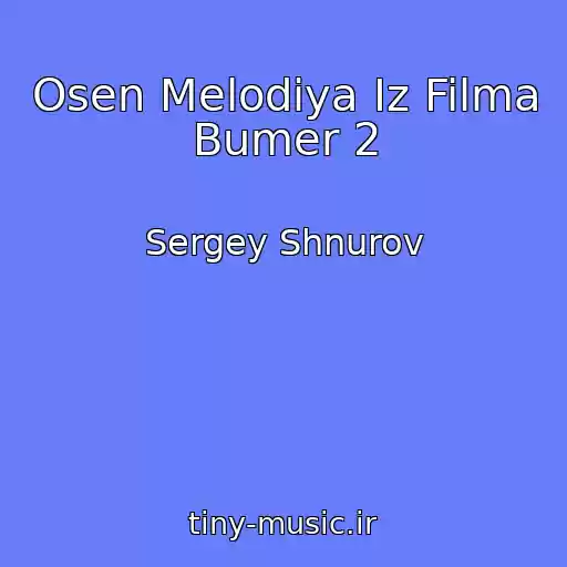 کاور آهنگ Osen Melodiya Iz Filma Bumer 2 از Sergey Shnurov