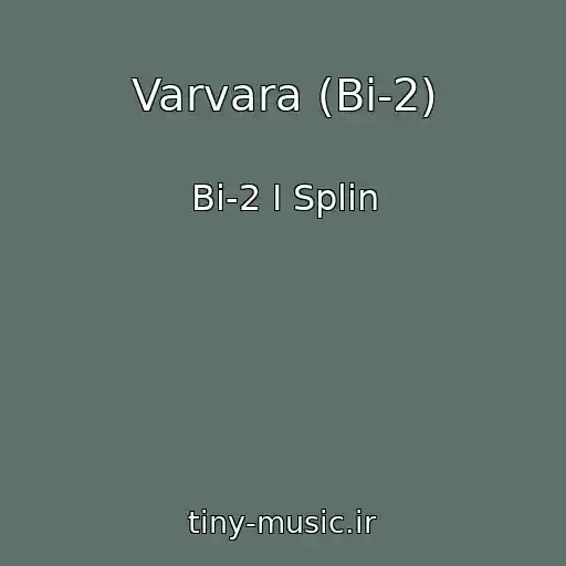کاور آهنگ Varvara (Bi-2) از Bi-2 I Splin