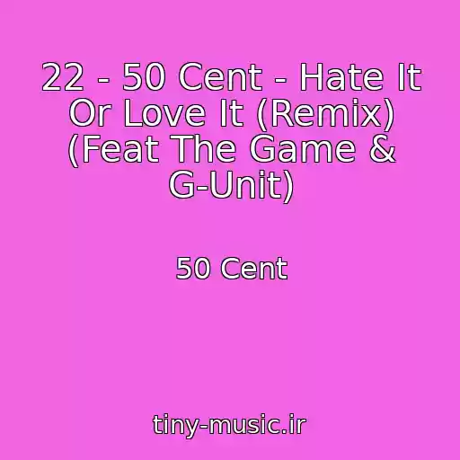کاور آهنگ 22 - 50 Cent - Hate It Or Love It (Remix) (Feat The Game & G-Unit) از 50 Cent