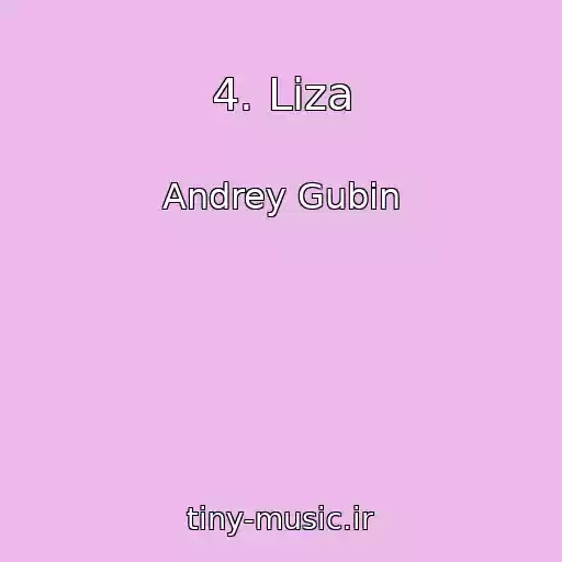 کاور آهنگ 4. Liza از Andrey Gubin
