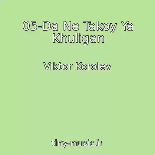 کاور آهنگ 05-Da Ne Takoy Ya Khuligan از Viktor Korolev