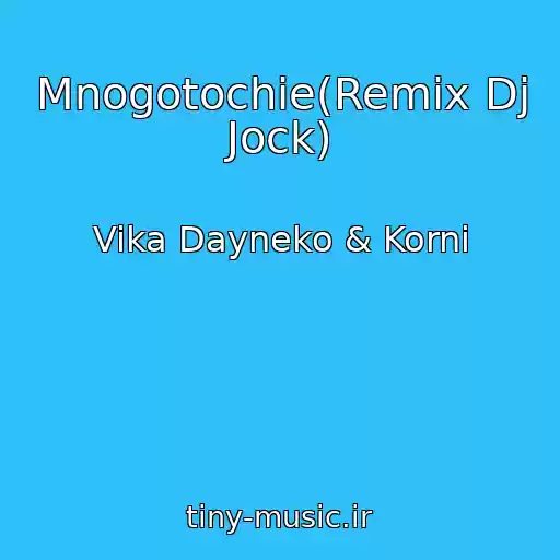 کاور آهنگ Mnogotochie(Remix Dj Jock) از Vika Dayneko & Korni