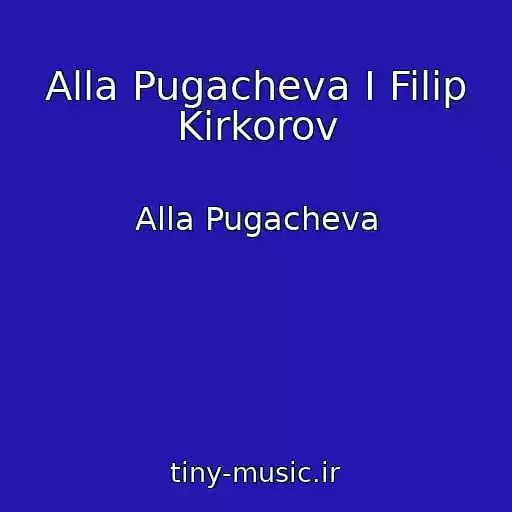 کاور آهنگ Alla Pugacheva I Filip Kirkorov از Alla Pugacheva