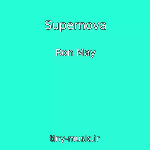 کاور آهنگ Supernova از Ron May