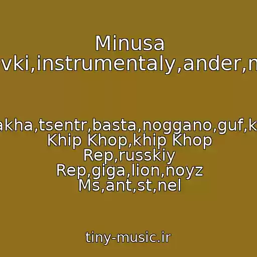کاور آهنگ Minusa Liricheskie,minusovki,instrumentaly,ander,minus,grustnyy.....2 از Kasta,basta,slim.,ptakha,tsentr,basta,noggano,guf,khamil,zmey,shim,rep Khip Khop,khip Khop Rep,russkiy Rep,giga,lion,noyz Ms,ant,st,nel
