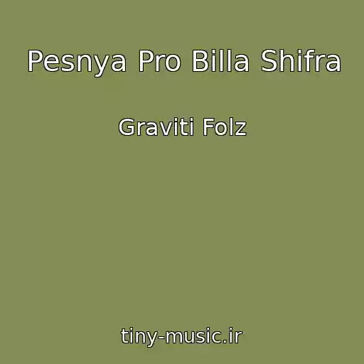 کاور آهنگ Pesnya Pro Billa Shifra از Graviti Folz