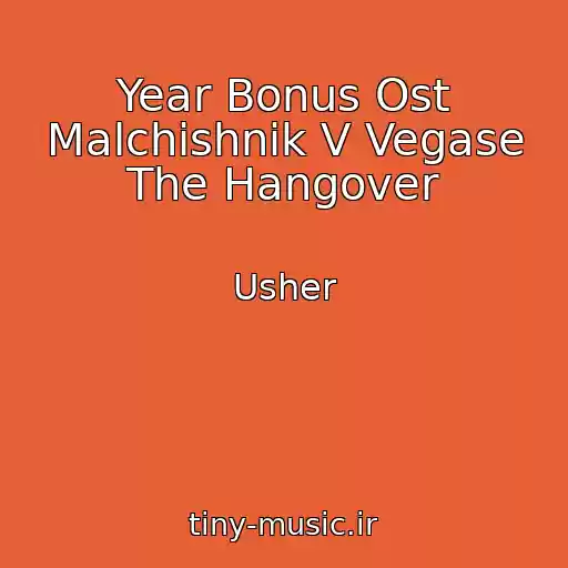کاور آهنگ Year Bonus Ost Malchishnik V Vegase The Hangover از Usher