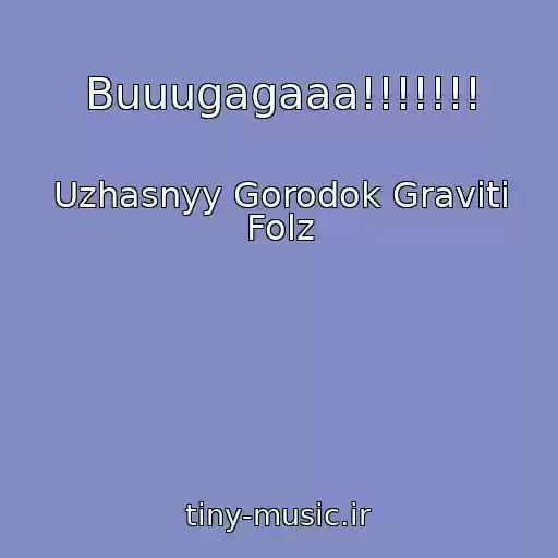کاور آهنگ Buuugagaaa!!!!!!! از Uzhasnyy Gorodok Graviti Folz