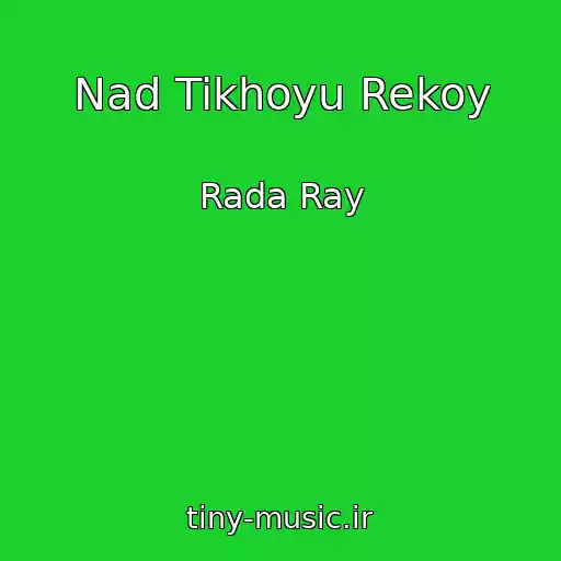 کاور آهنگ Nad Tikhoyu Rekoy از Rada Ray