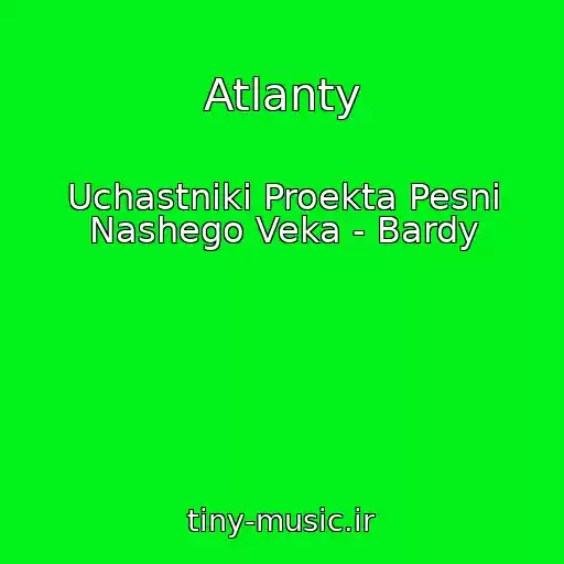 کاور آهنگ Atlanty از Uchastniki Proekta Pesni Nashego Veka - Bardy