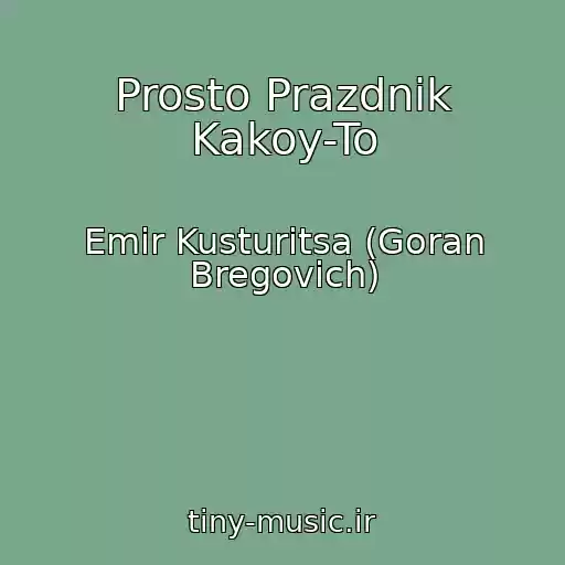 کاور آهنگ Prosto Prazdnik Kakoy-To از Emir Kusturitsa (Goran Bregovich)