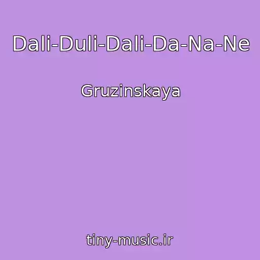 کاور آهنگ Dali-Duli-Dali-Da-Na-Ne از Gruzinskaya