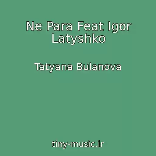 کاور آهنگ Ne Para Feat Igor Latyshko از Tatyana Bulanova